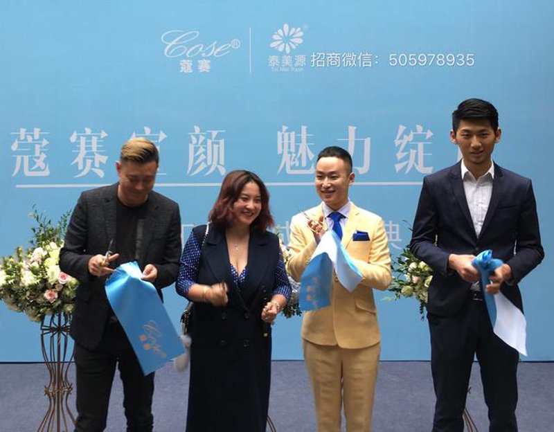 蔻赛产品批发
